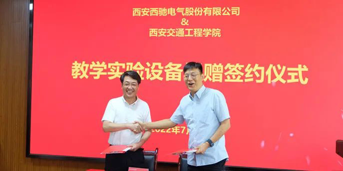 西馳捐贈(zèng)實(shí)驗(yàn)設(shè)備，助力高校教學(xué)發(fā)展(圖2)